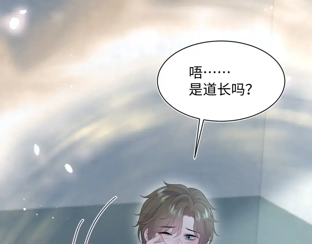 《【快穿】绝美白莲在线教学》524 第60页