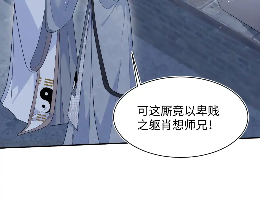 《【快穿】绝美白莲在线教学》524 第78页