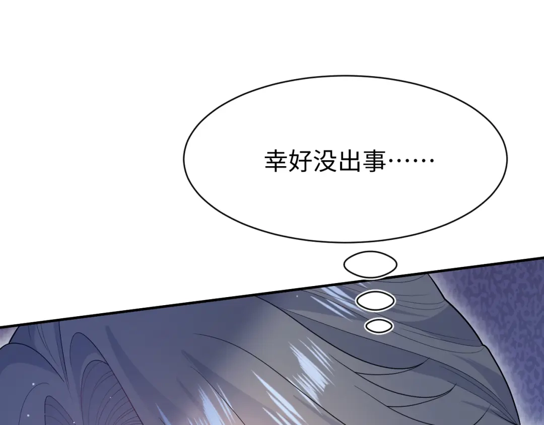 《【快穿】绝美白莲在线教学》524 第74页