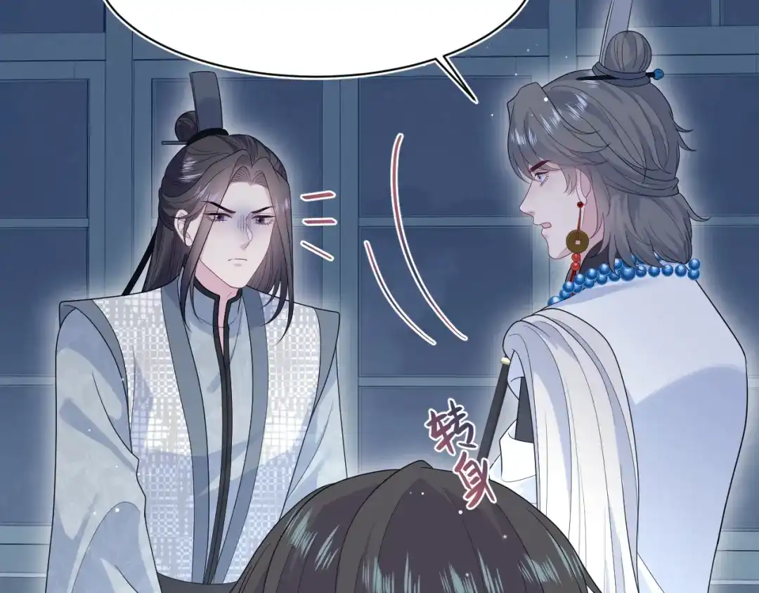 《【快穿】绝美白莲在线教学》524 第87页