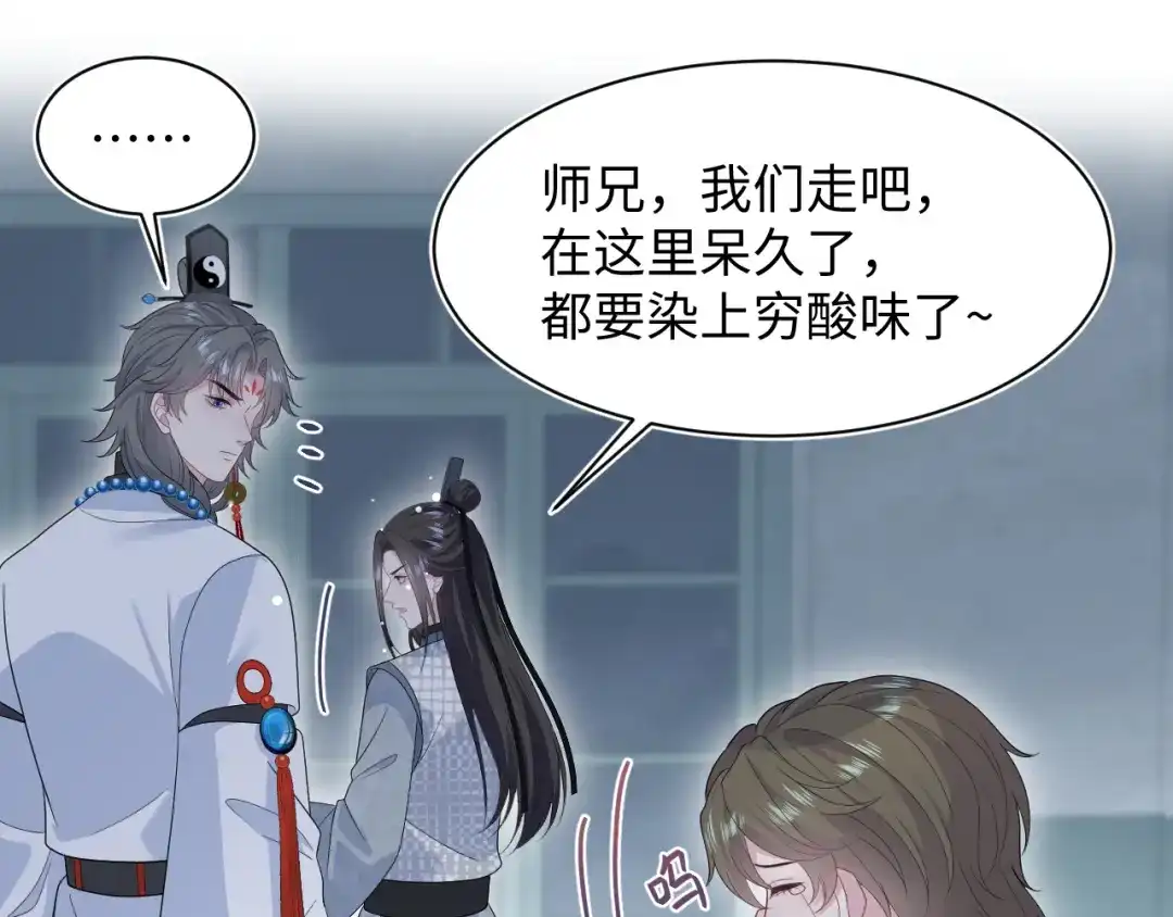 《【快穿】绝美白莲在线教学》524 第98页