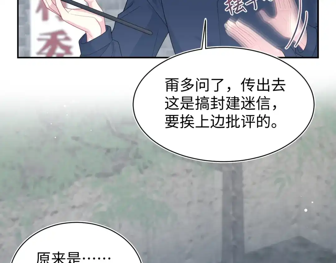《【快穿】绝美白莲在线教学》524 第17页