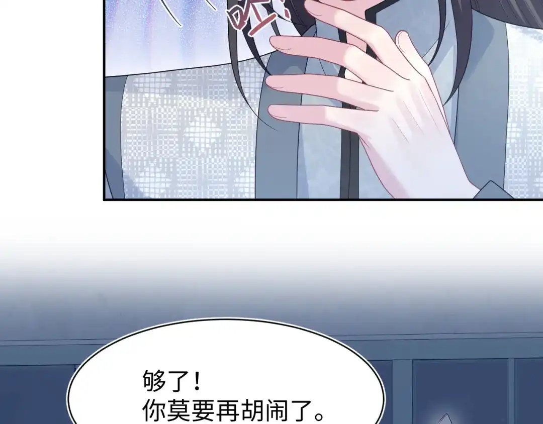 《【快穿】绝美白莲在线教学》524 第86页