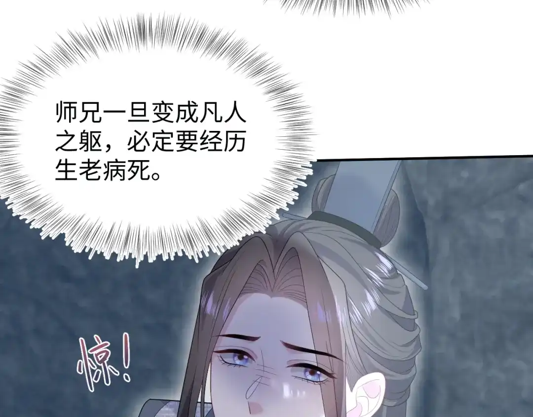 《【快穿】绝美白莲在线教学》524 第35页
