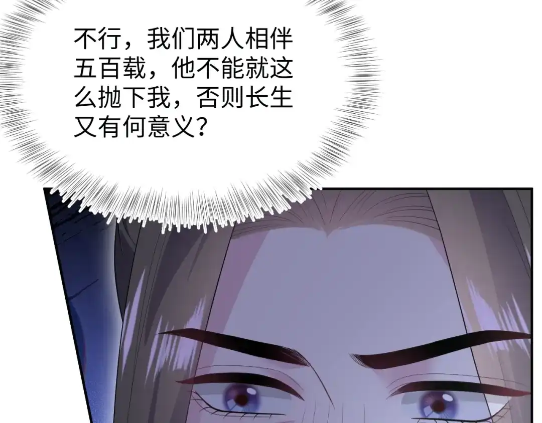 《【快穿】绝美白莲在线教学》524 第37页