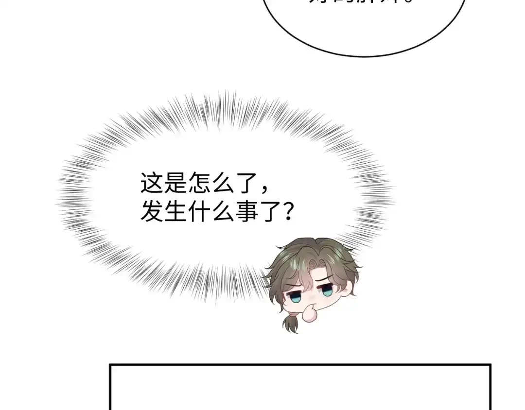 《【快穿】绝美白莲在线教学》524 第10页