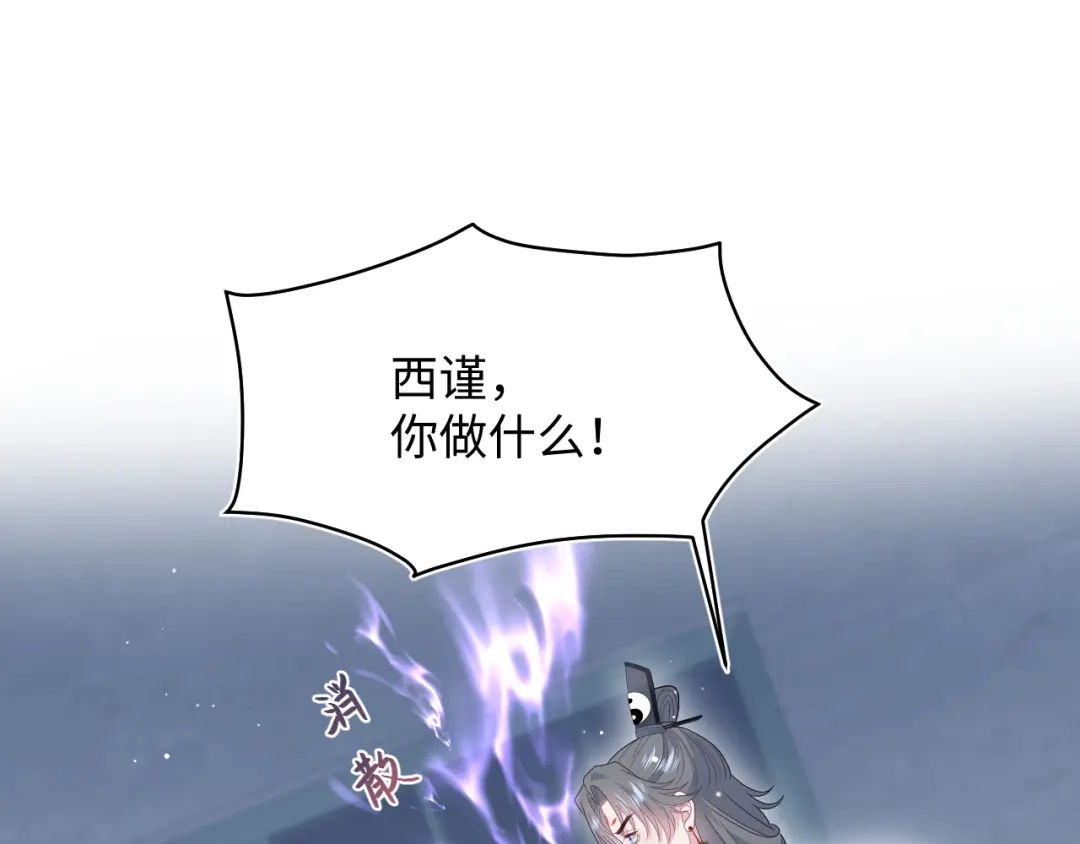 《【快穿】绝美白莲在线教学》524 第71页