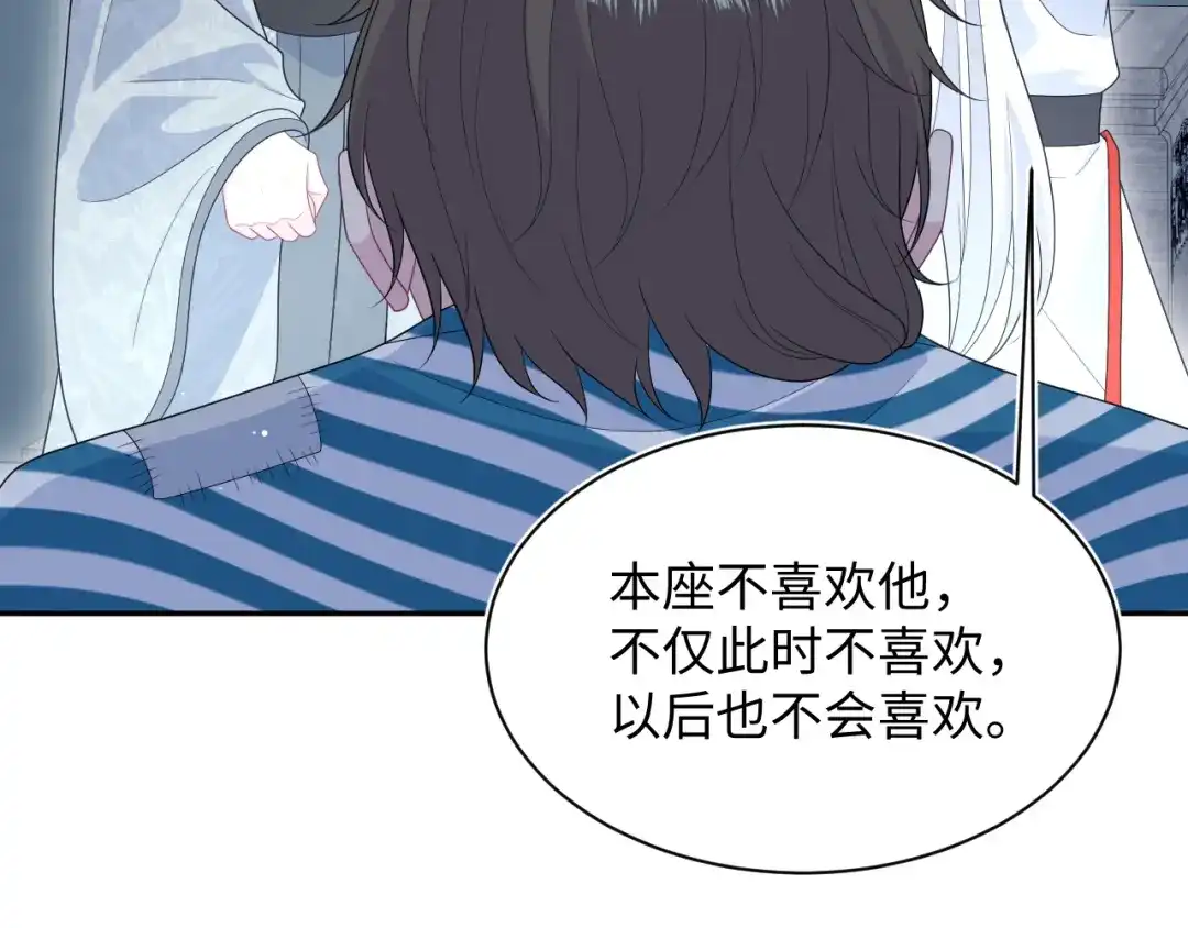 《【快穿】绝美白莲在线教学》524 第88页