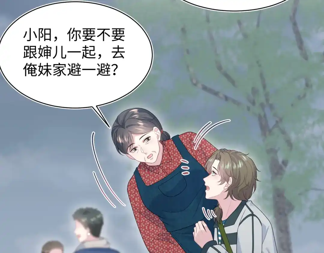 《【快穿】绝美白莲在线教学》524 第22页