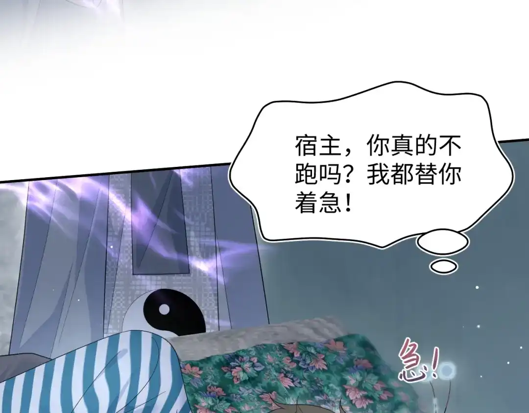 《【快穿】绝美白莲在线教学》524 第50页