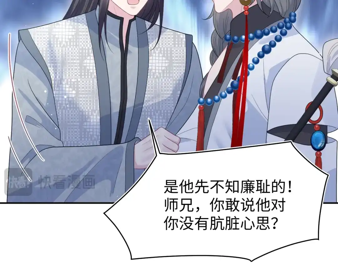 《【快穿】绝美白莲在线教学》524 第81页