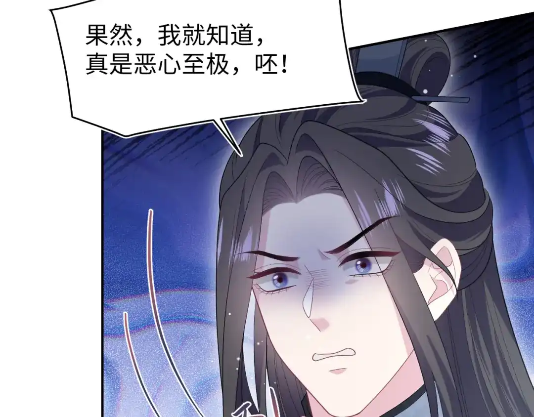 《【快穿】绝美白莲在线教学》524 第85页