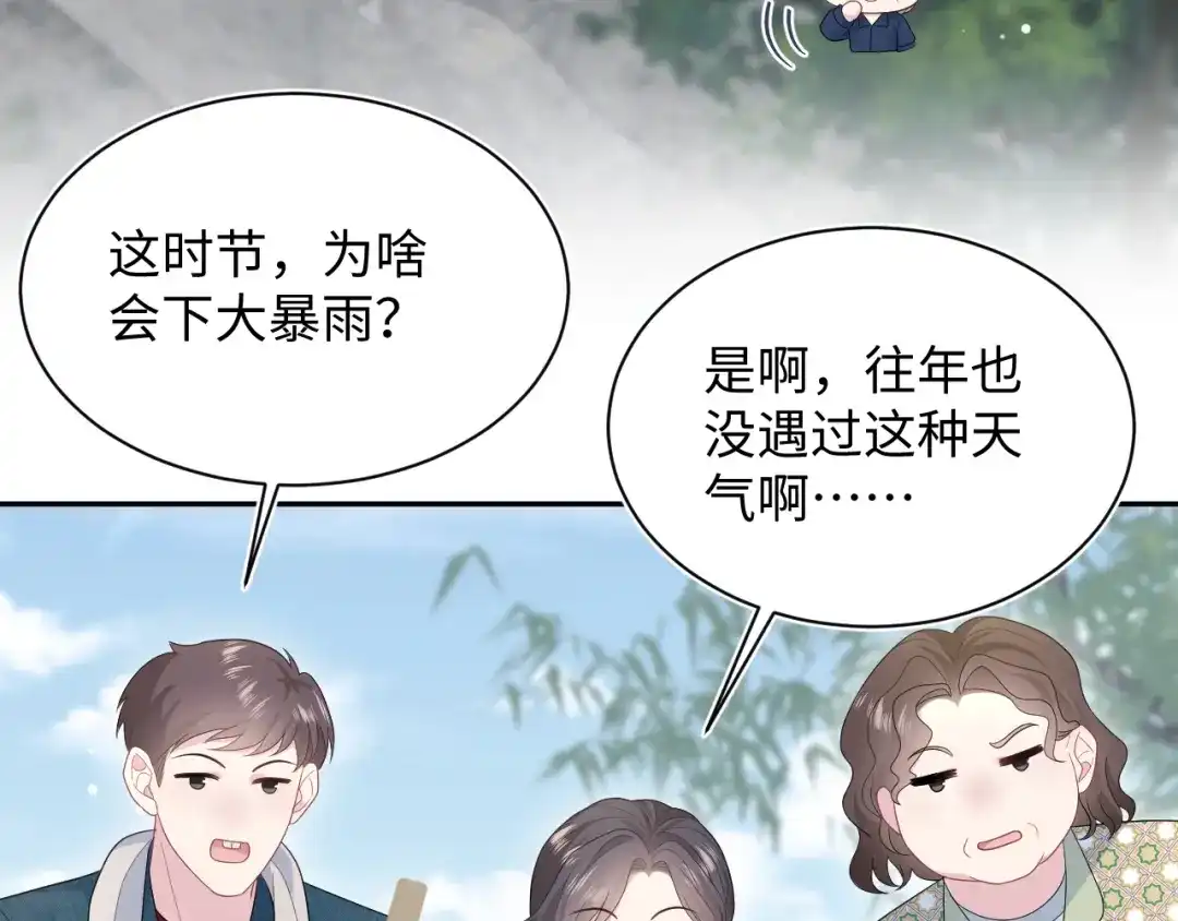 《【快穿】绝美白莲在线教学》524 第13页