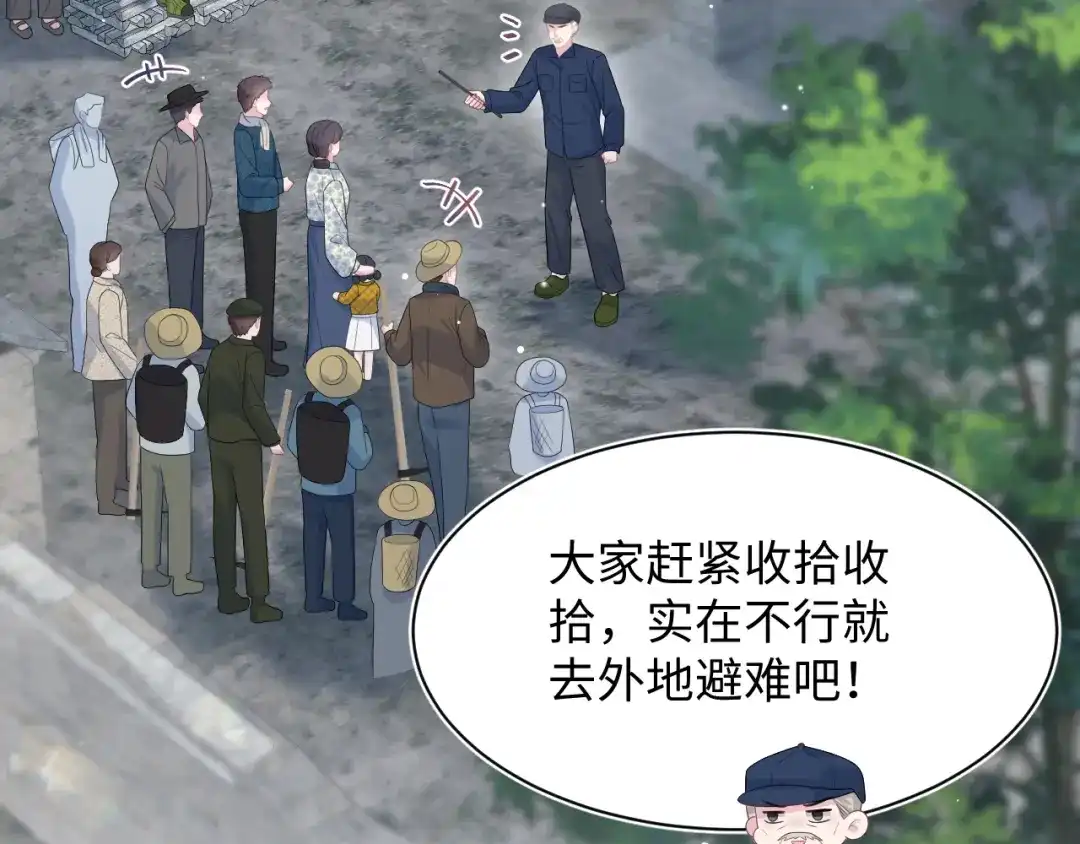 《【快穿】绝美白莲在线教学》524 第12页