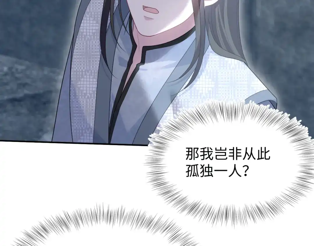 《【快穿】绝美白莲在线教学》524 第36页