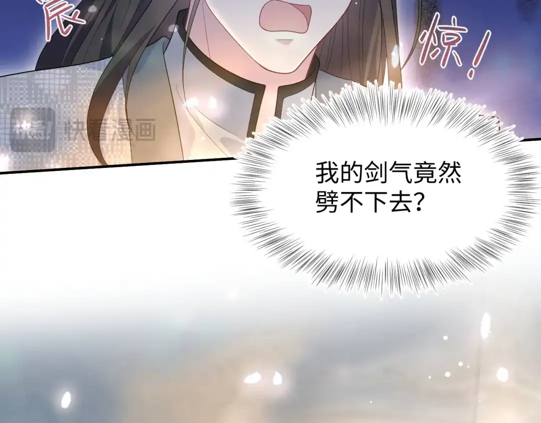 《【快穿】绝美白莲在线教学》524 第59页