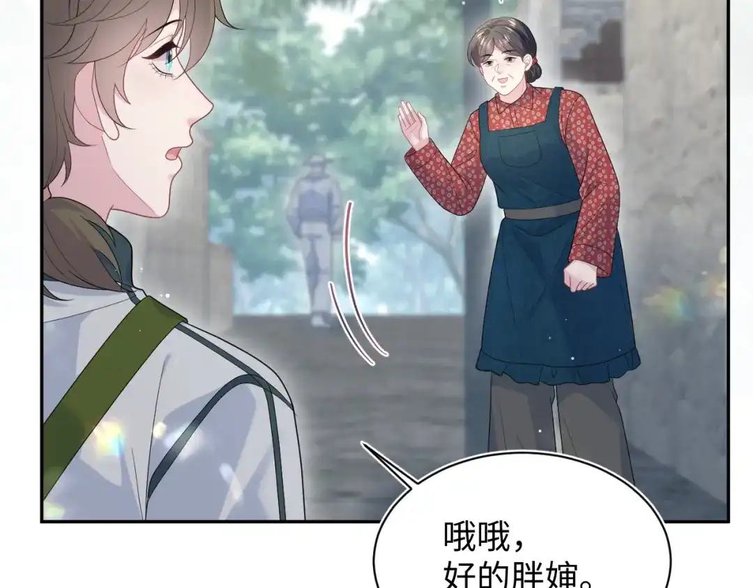 《【快穿】绝美白莲在线教学》524 第9页