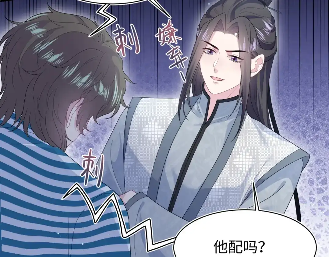 《【快穿】绝美白莲在线教学》524 第93页