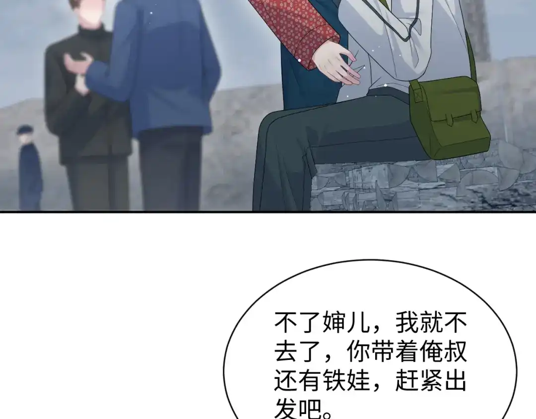 《【快穿】绝美白莲在线教学》524 第23页