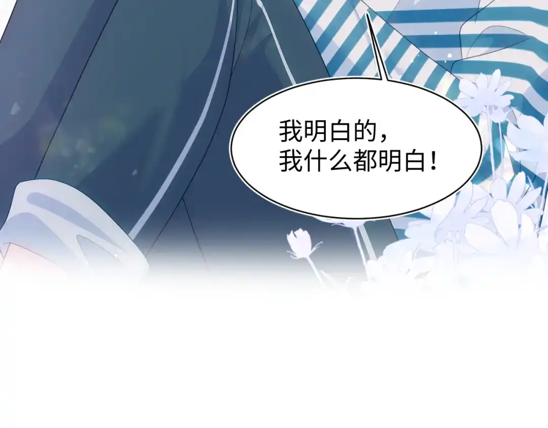 《【快穿】绝美白莲在线教学》524 第97页