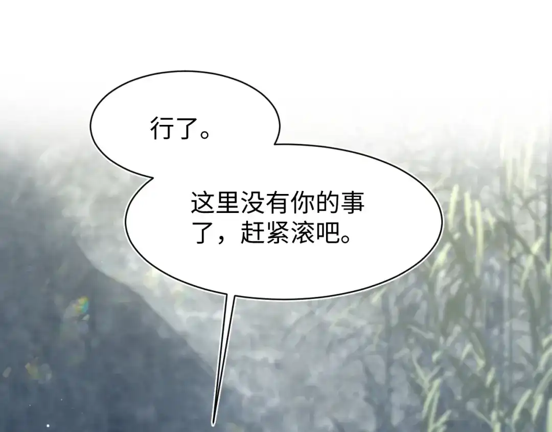 《【快穿】绝美白莲在线教学》524 第1页