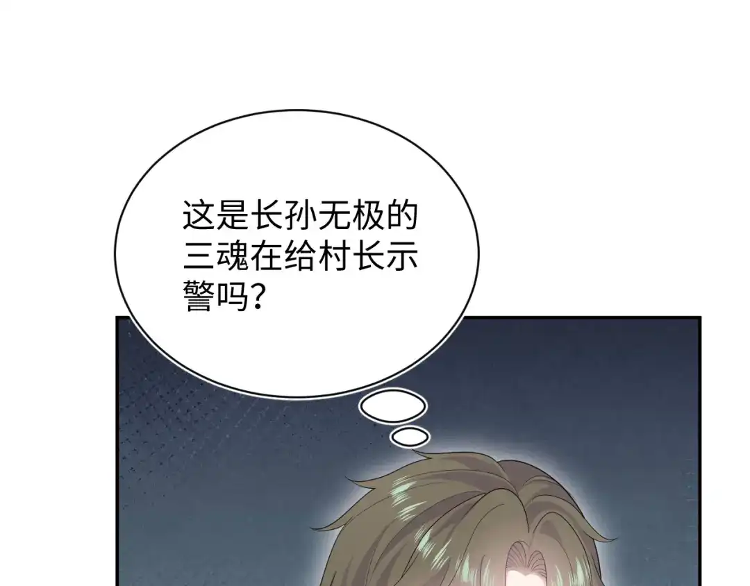 《【快穿】绝美白莲在线教学》524 第20页