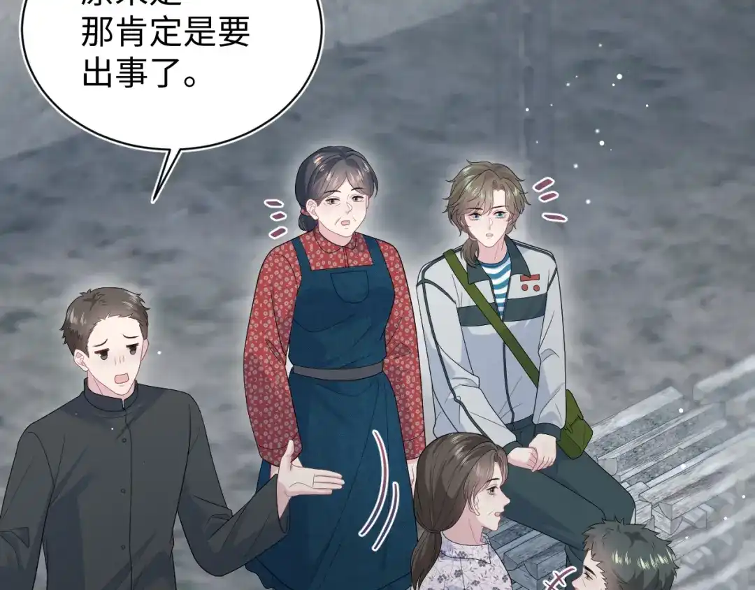 《【快穿】绝美白莲在线教学》524 第18页
