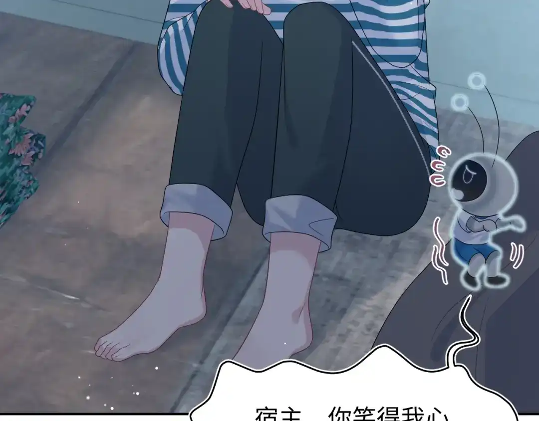 《【快穿】绝美白莲在线教学》524 第104页