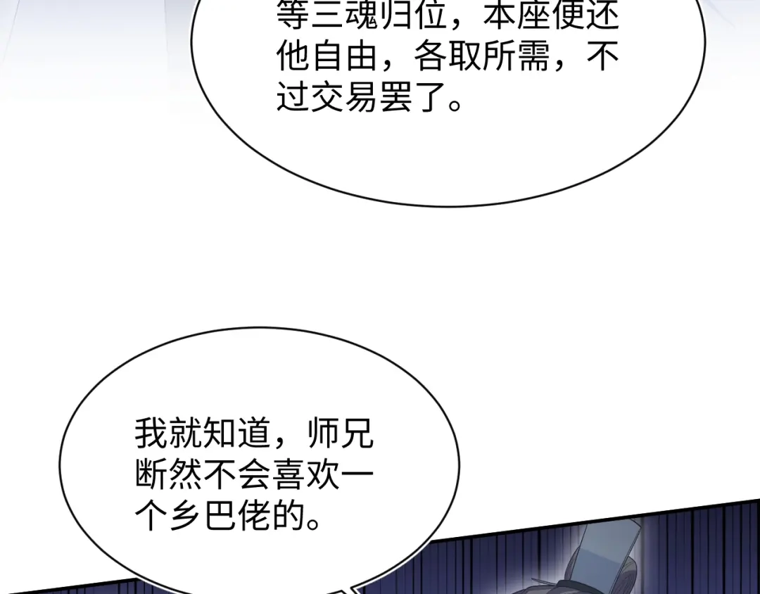 《【快穿】绝美白莲在线教学》524 第92页