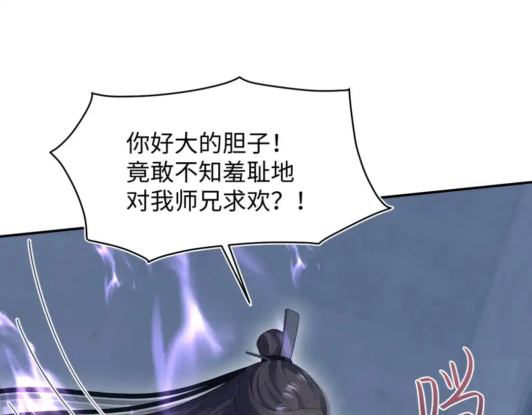 《【快穿】绝美白莲在线教学》524 第64页