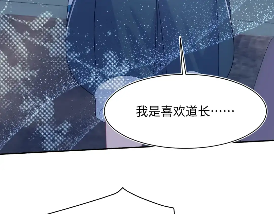 《【快穿】绝美白莲在线教学》524 第84页
