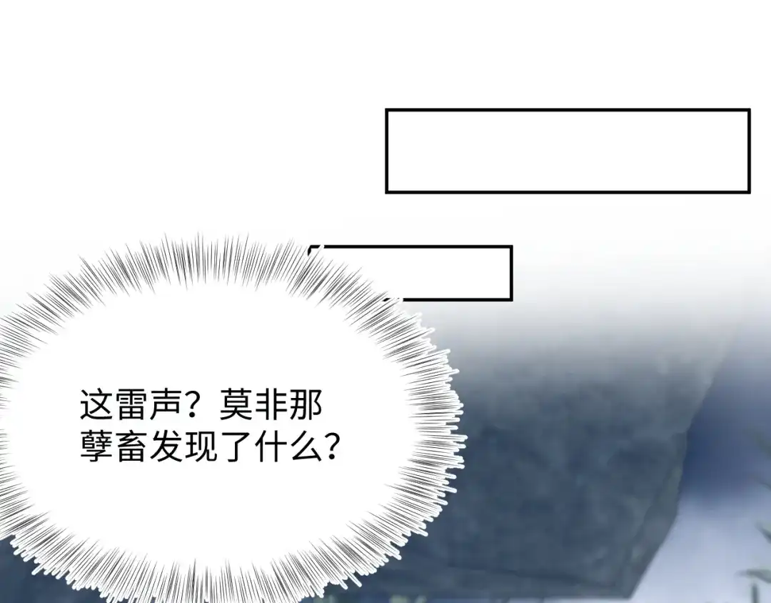 《【快穿】绝美白莲在线教学》524 第32页