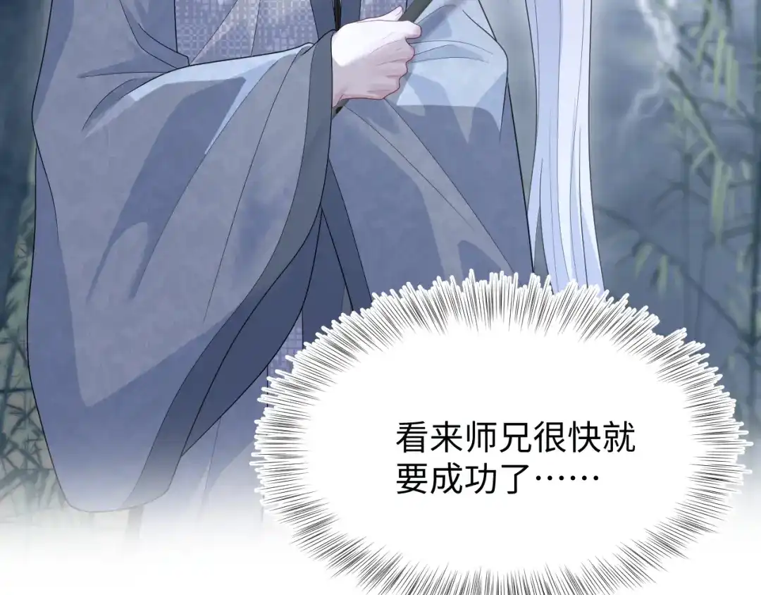 《【快穿】绝美白莲在线教学》524 第34页