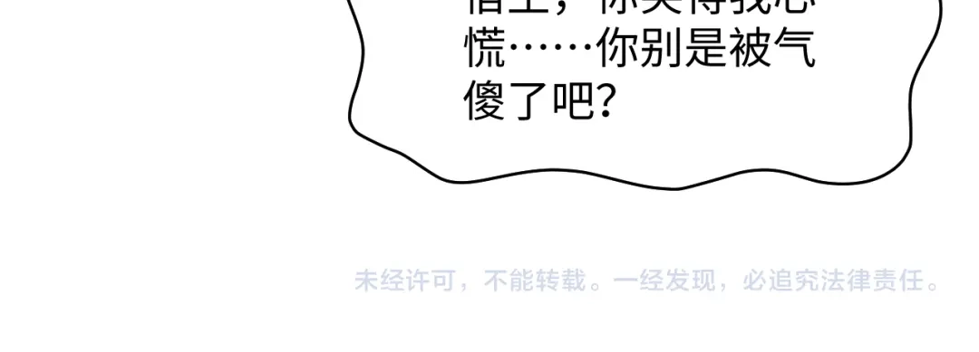 《【快穿】绝美白莲在线教学》524 第105页