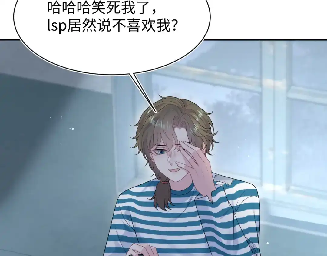 《【快穿】绝美白莲在线教学》524 第103页