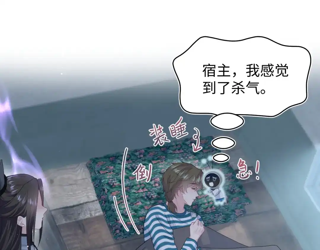 《【快穿】绝美白莲在线教学》524 第48页