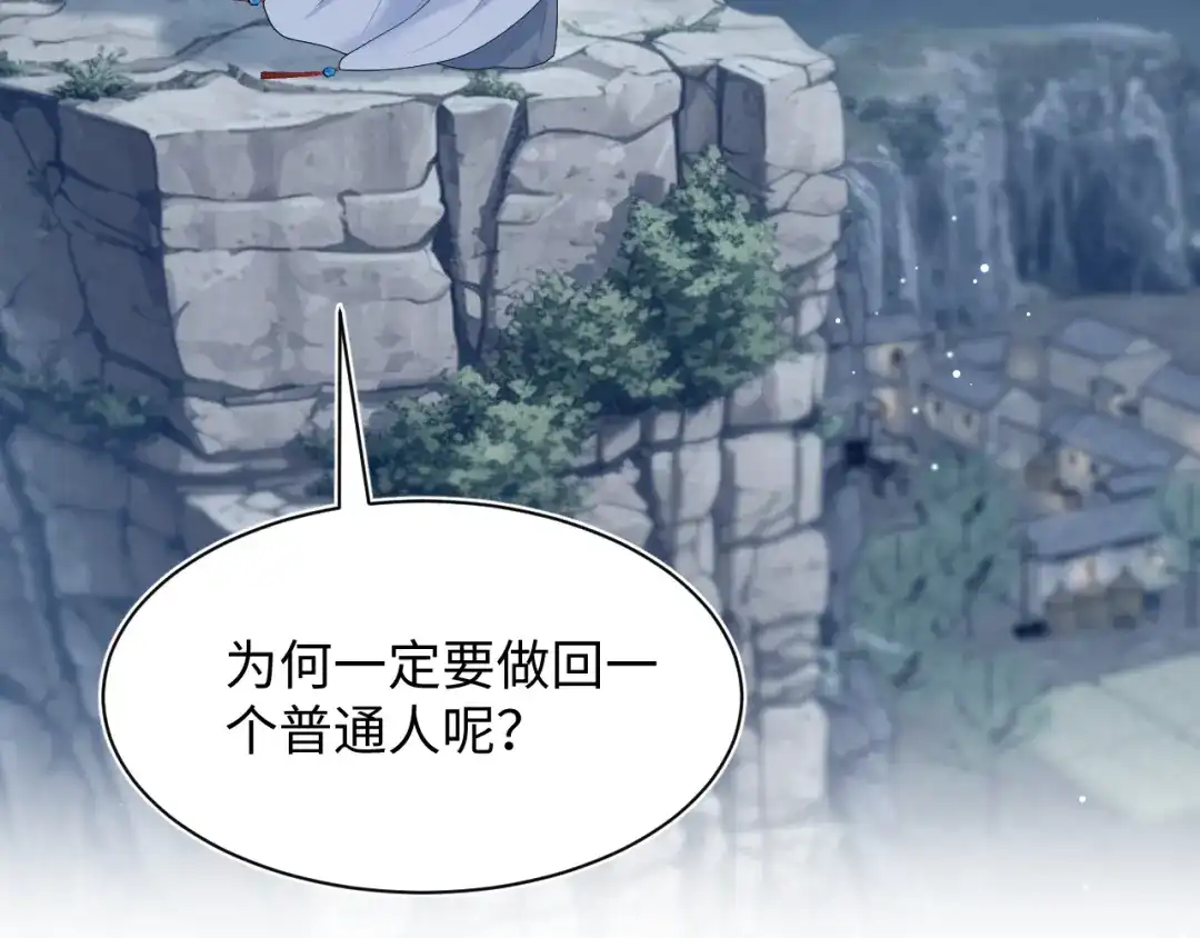 《【快穿】绝美白莲在线教学》525 第3页