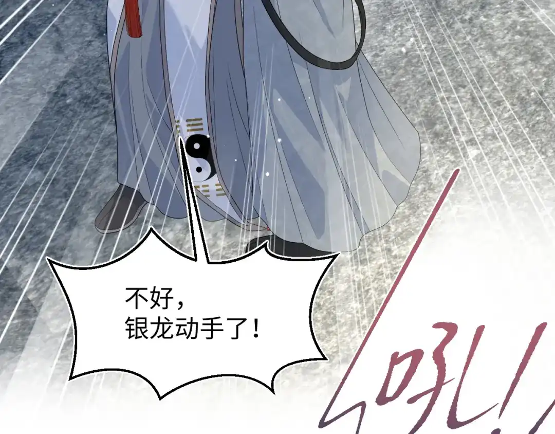 《【快穿】绝美白莲在线教学》525 第106页