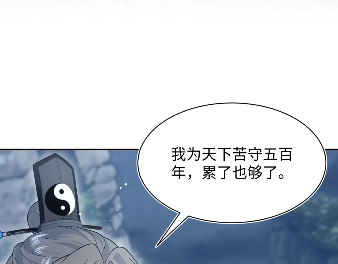《【快穿】绝美白莲在线教学》525 第4页