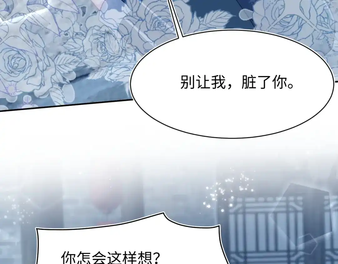 《【快穿】绝美白莲在线教学》525 第67页