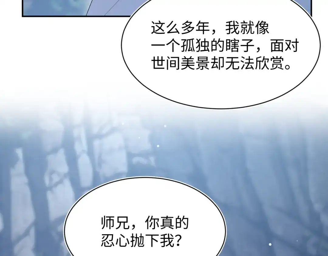 《【快穿】绝美白莲在线教学》525 第12页