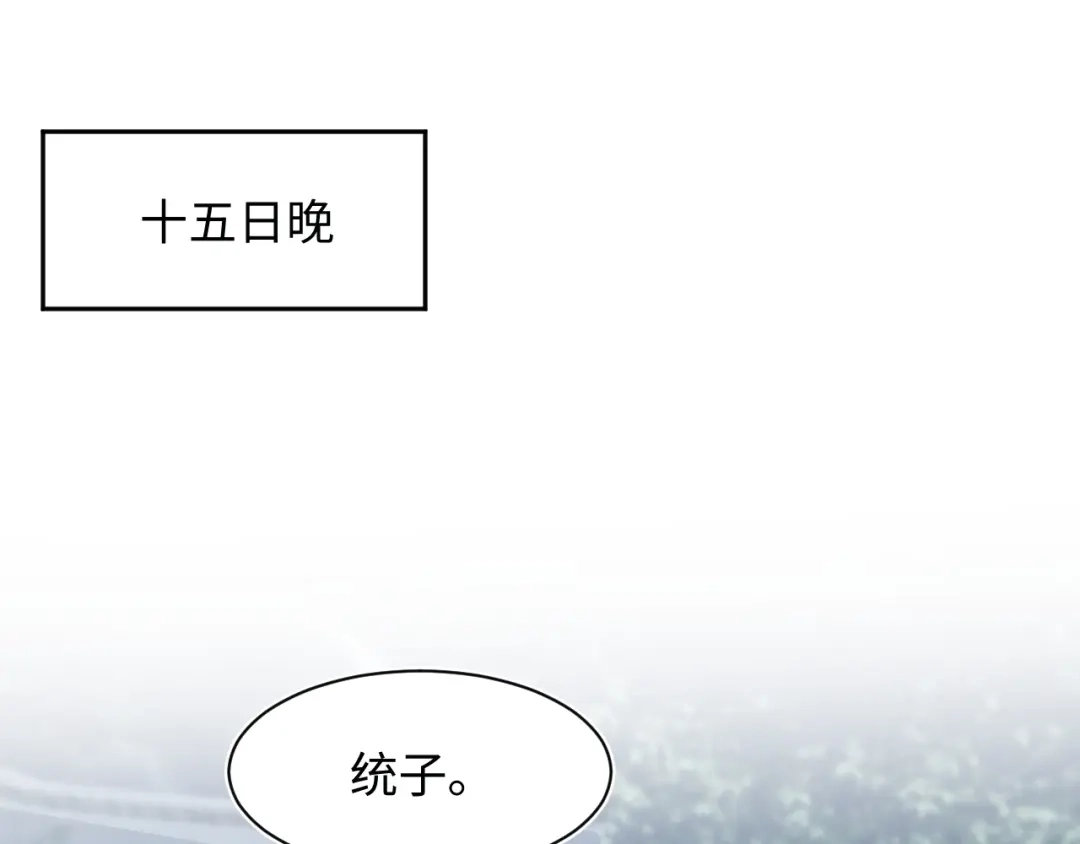 《【快穿】绝美白莲在线教学》525 第49页