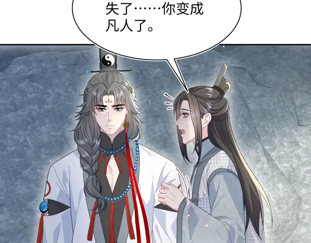 《【快穿】绝美白莲在线教学》525 第102页