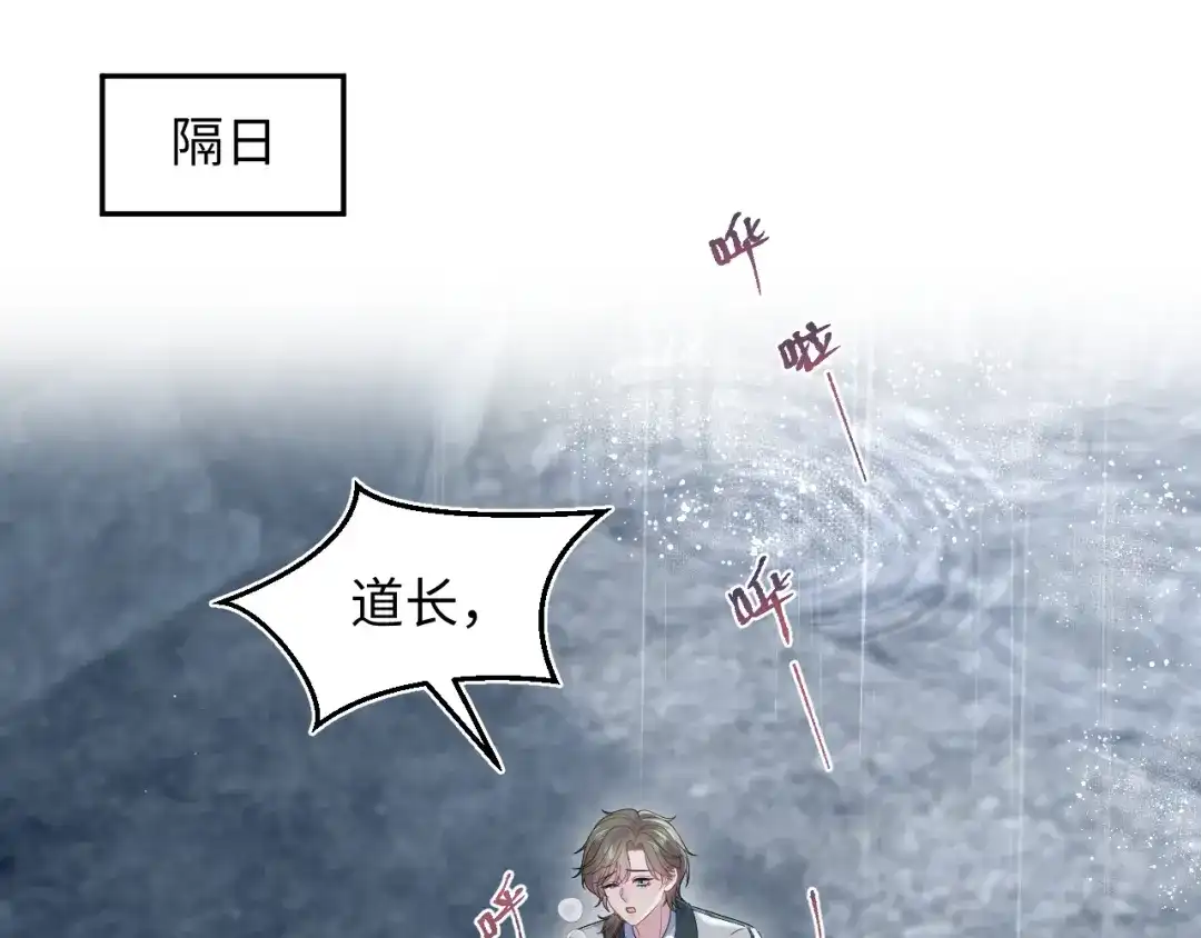 《【快穿】绝美白莲在线教学》525 第26页