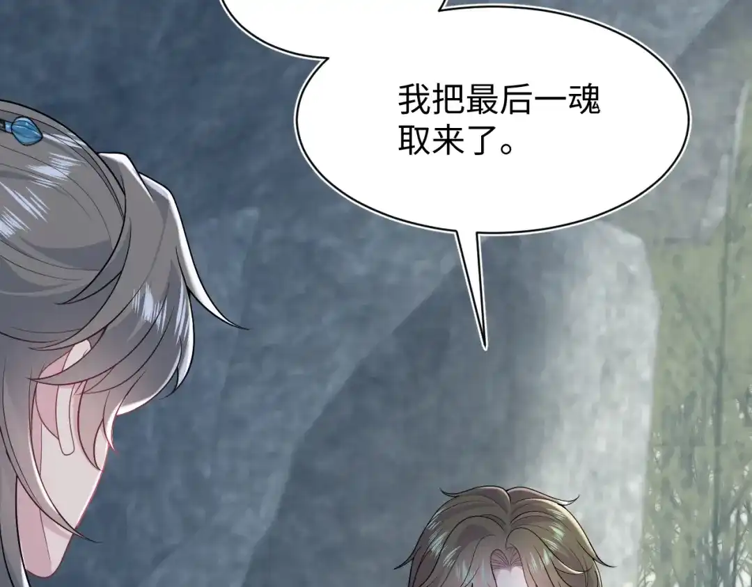 《【快穿】绝美白莲在线教学》525 第84页