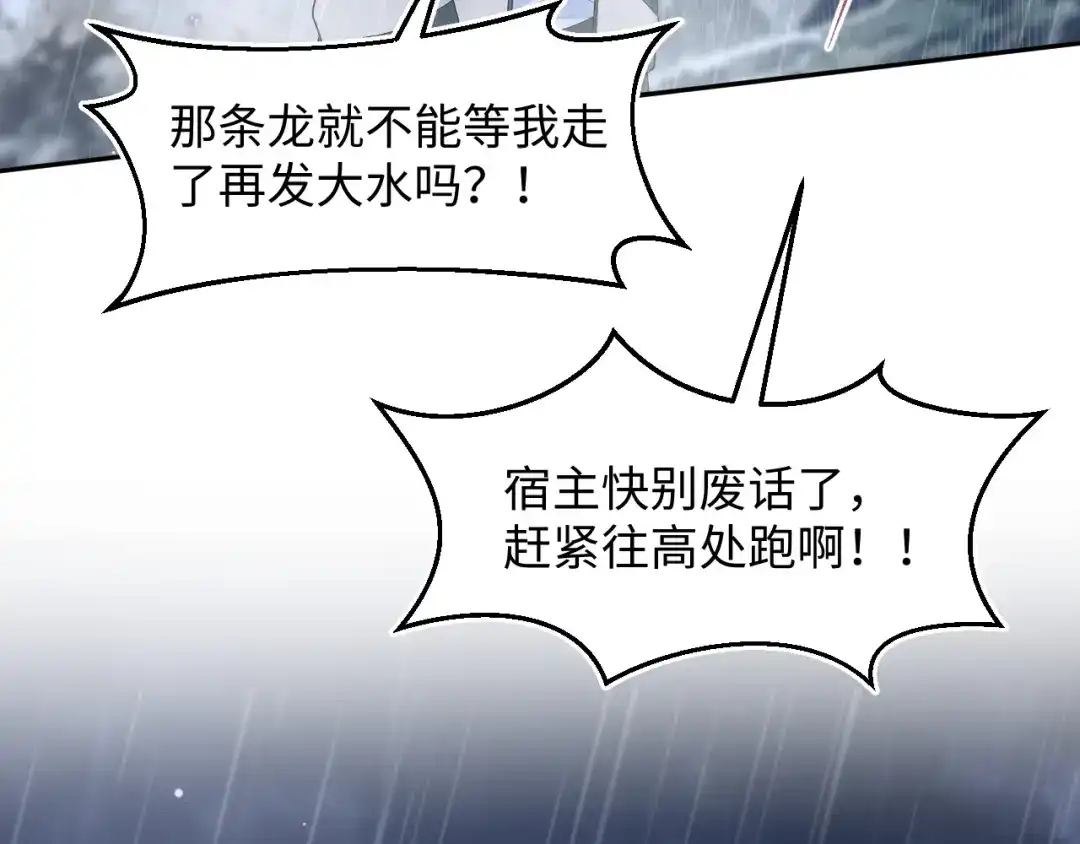 《【快穿】绝美白莲在线教学》525 第112页