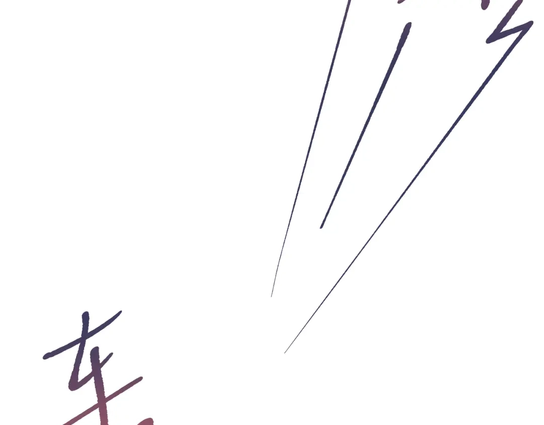 《【快穿】绝美白莲在线教学》525 第107页
