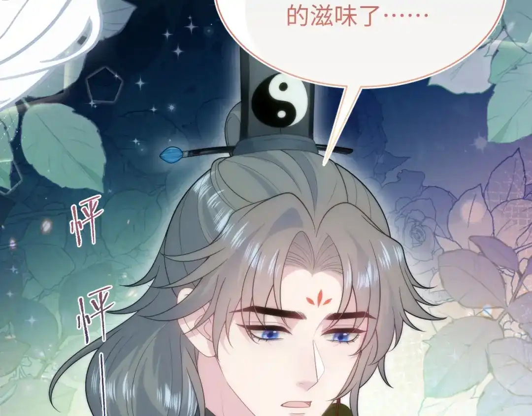 《【快穿】绝美白莲在线教学》525 第7页