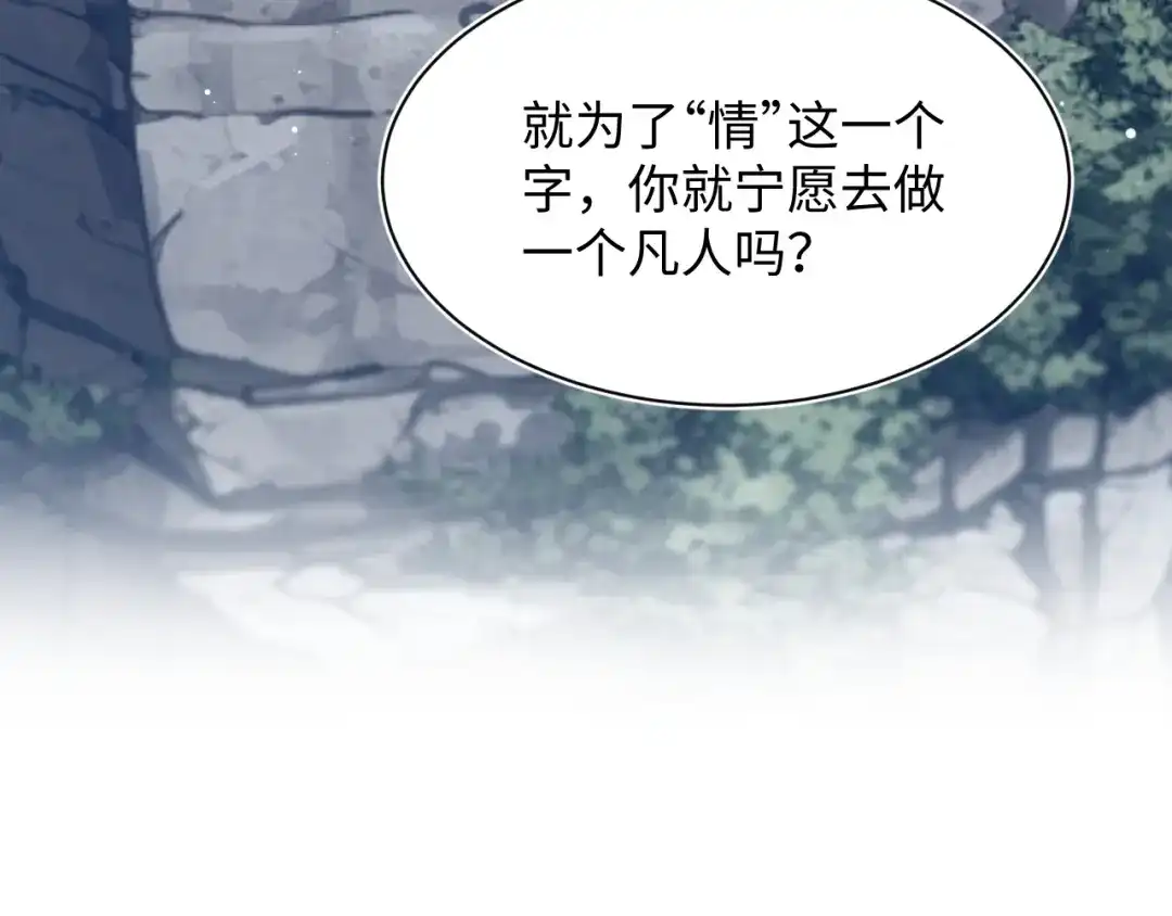 《【快穿】绝美白莲在线教学》525 第15页