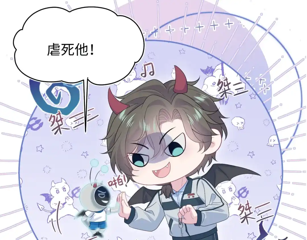 《【快穿】绝美白莲在线教学》525 第52页